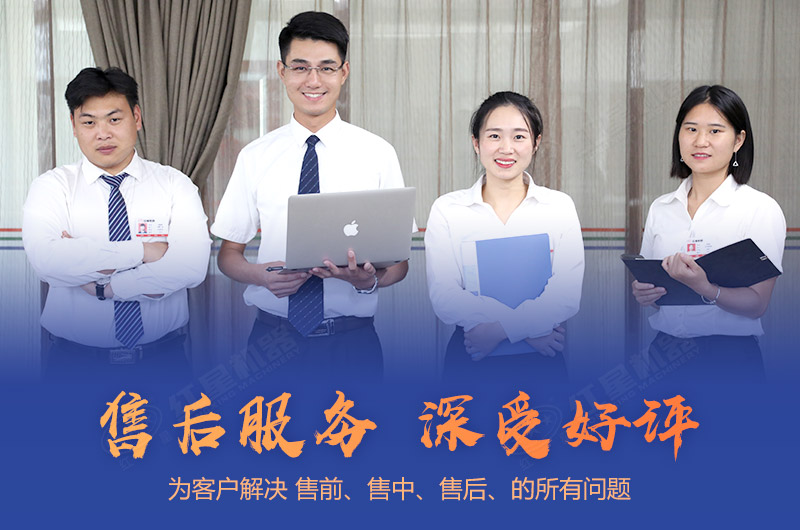 紅星直銷廠家，設(shè)備質(zhì)量過硬，價(jià)格實(shí)惠，服務(wù)完善