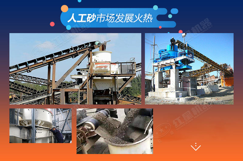 人工砂市場發(fā)展火熱，制砂生產(chǎn)廠利潤高