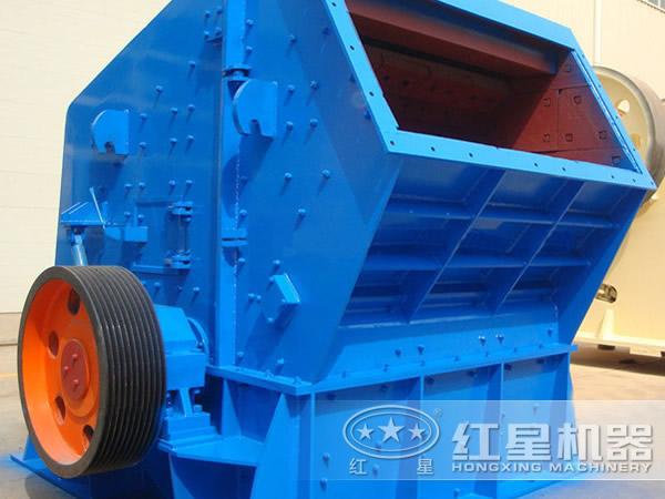 1315/1520反擊破成為花崗巖、硅石破碎中較大破碎機(jī)型號(hào)